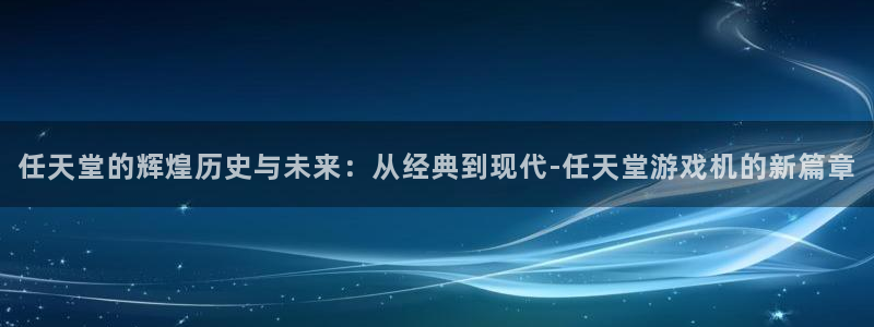 尊龙官方网站官网中国区入口