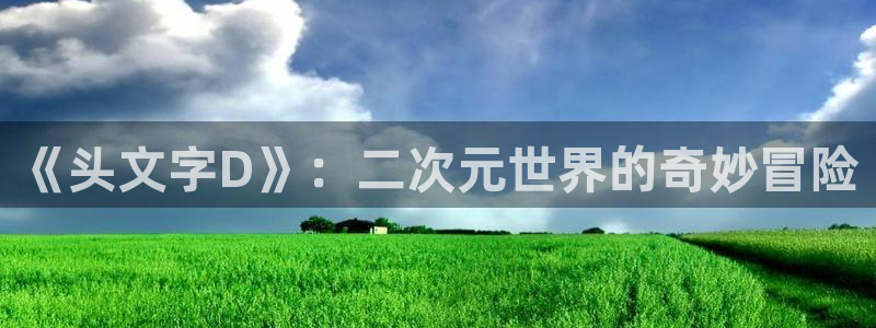 凯时尊龙官网